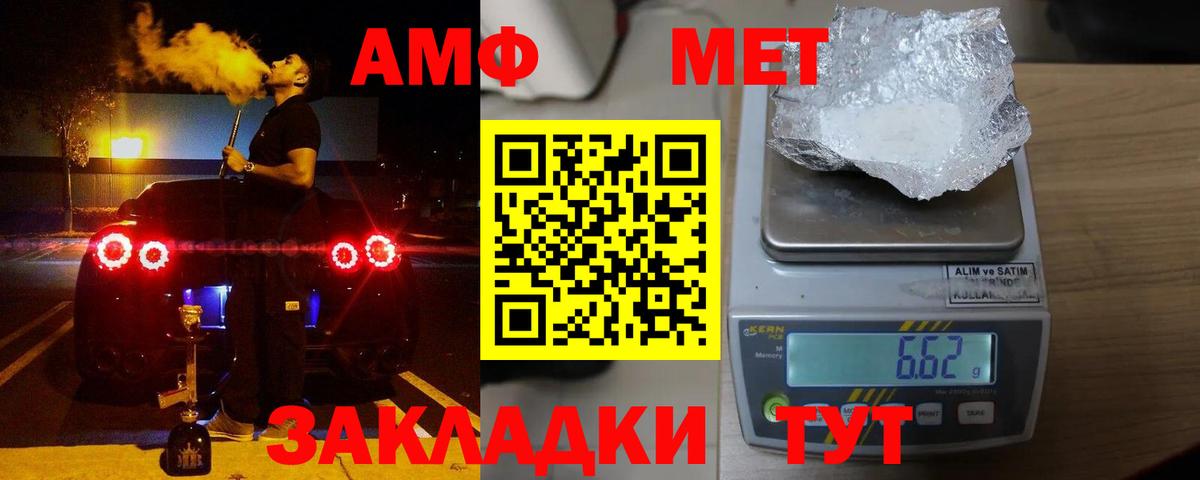Амфетамин 98% Ярцево