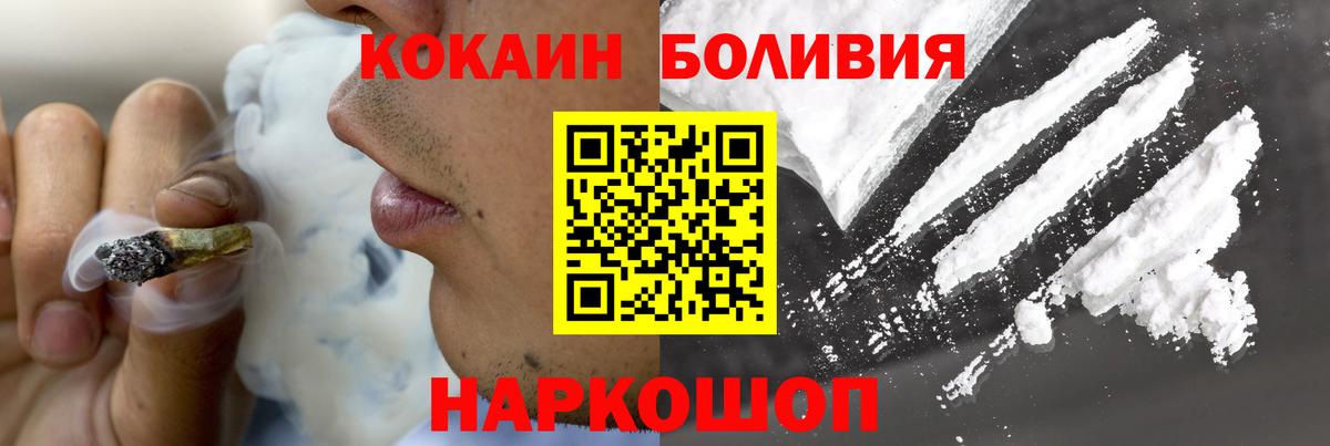 Cocaine 97%  Cocaine  Ярцево  Вход с VPN 