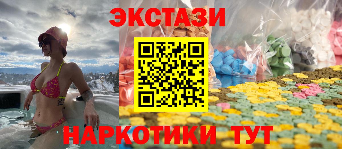 ЭКСТАЗИ Cube Ярцево