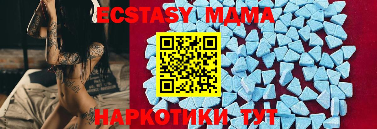 Ярцево  MDMA Molly  Вход с VPN 