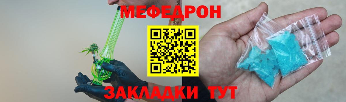 Мефедрон мука  МЕФ  Мефедрон 4 MMC  Ярцево  Вход с VPN  Меф 