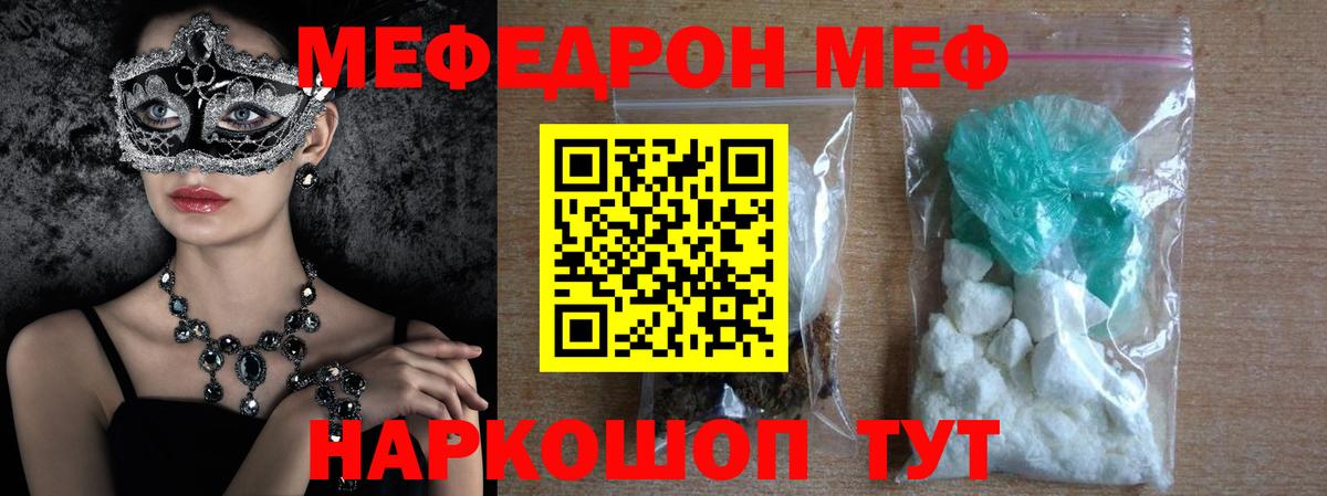 Меф кристаллы Ярцево