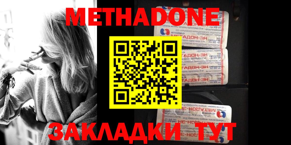 darknet телеграм  МЕТАДОН VHQ  МЕТАДОН VHQ  Вход с VPN  Ярцево 