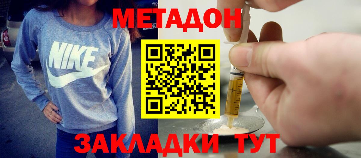 Метадон белоснежный Ярцево