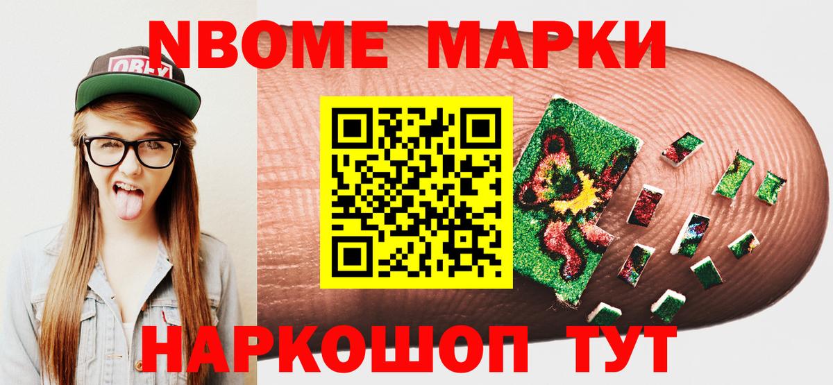 Ярцево  Наркотические марки 1500мкг  Вход с VPN 