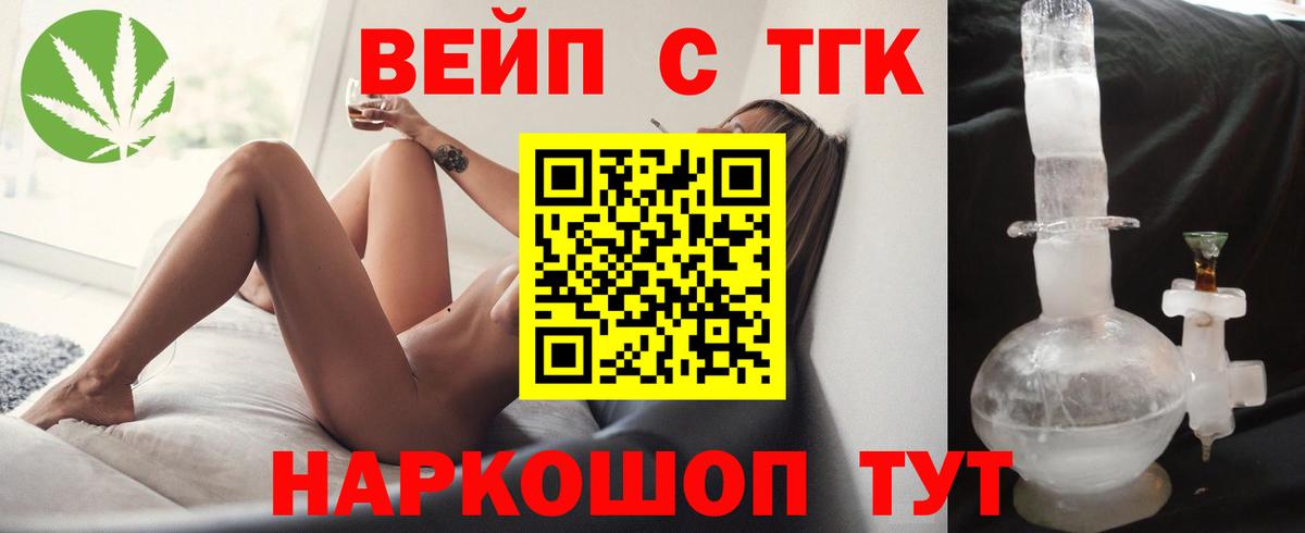 Ярцево  где продают   Вход с VPN  ТГК Wax 