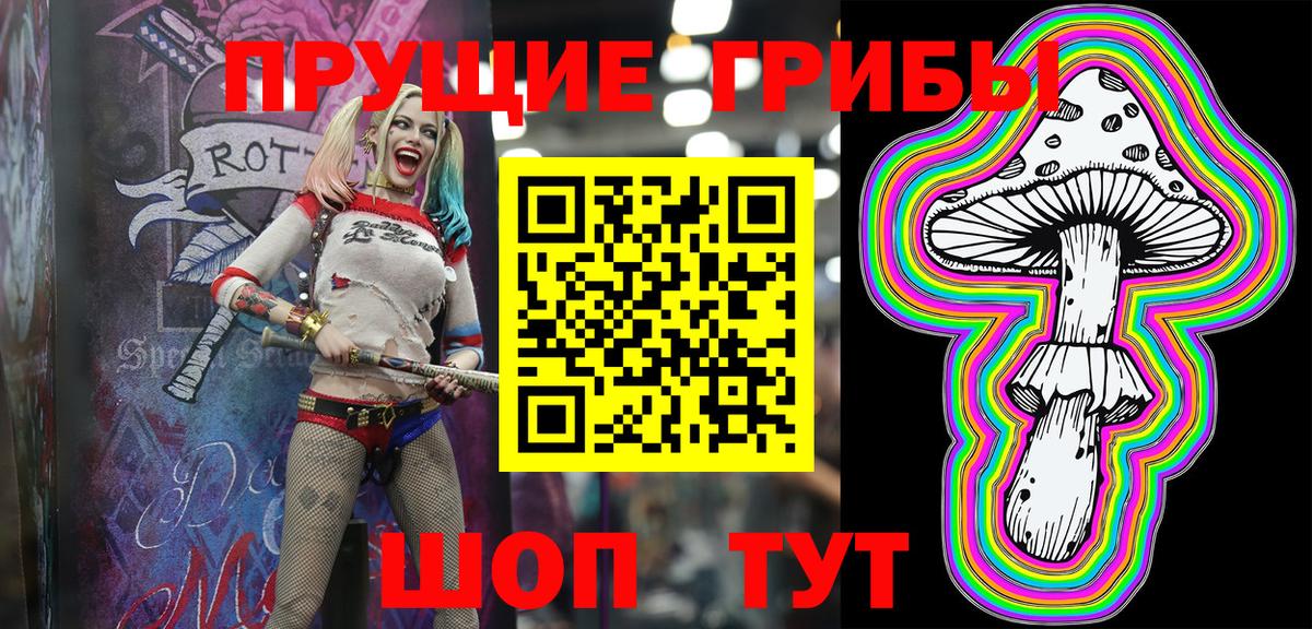 Псилоцибиновые грибы Magic Shrooms Ярцево